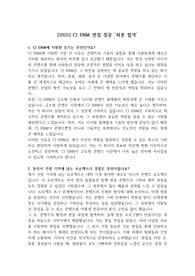 [2025] CJ ENM 면접 질문 &#039;최종 합격&#039;