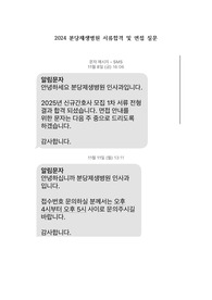 분당제생병원 서류합격 및 면접질문