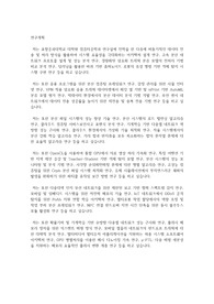 포항공과대학교(포스텍) POSTECH 일반대학원 컴퓨터공학과 연구계획서