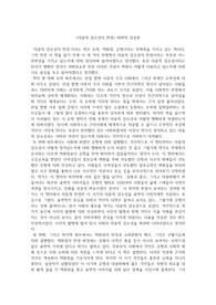 &#039;대중적 감수성의 탄생&#039; 감상문