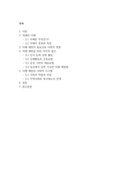 치매의 이해와 예방
