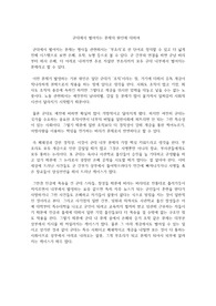 군대에서 벌어지는 문제의 원인에 대하여