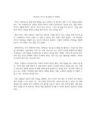 이나모리 가즈오 왜 일하는가 독후감
