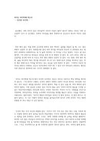 리더는 마지막에 먹는다