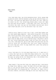 천원을 경영하라