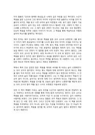 모리와함께한화요일 독후감 A++