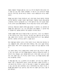 연금술사 독후감 A++