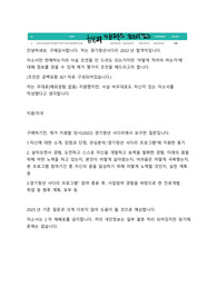 [꿀팁증정] 경기청년사다리 합격자소서 2023년 미국 버팔로(우대)