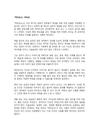 목민심서 독후감 A++