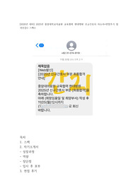 [2026년 대비] 2025년 중앙대학교의료원 교육협력 현대병원 신규간호사 자소서+면접후기 합격인증O 스펙O
