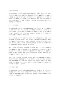 성균관대학교 교육대학원 인공지능융합교육과 연구계획서
