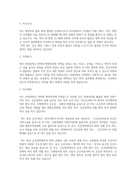 한양대학교 일반대학원 행정학과 학업계획서