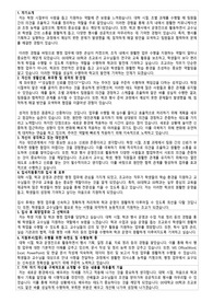 대학교 조교 자기소개서 및 면접