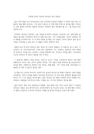 진재혁 리더가 죽어야 리더십이 산다 독후감