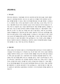 [2025_전기] 홍익대학교 일반대학원 시각디자인전공 학업계획서(합격)+면접후기, 예상질문
