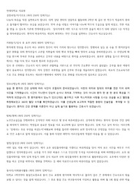 연세대의료원 합격 자소서