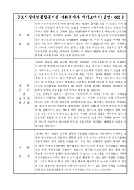 군포시장애인종합복지관 사회복지사 합격 자기소개서