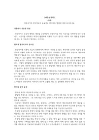 영유아기의 편식지도의 중요성과 편식지도 방법에 대해 조사하시오.