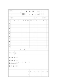 외주발주서