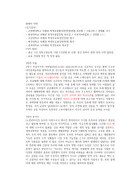 [일반고 학종100 의대 최초합 생기부] 1학년 생기부 (과세특 포함)