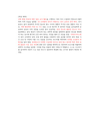 [일반고 학종100 의대 최초합 생기부] 화학1 과세특