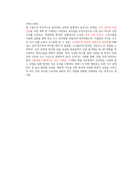 [일반고 학종100 의대 최초합 생기부] 화학2 생기부