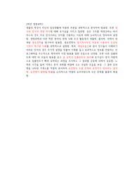 [일반고 학종100 의대 최초합 생기부] 생명과학1 과세특