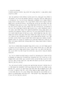 카이스트(한국과학기술원) KAIST 일반대학원 화학과 자기소개서 연구계획서