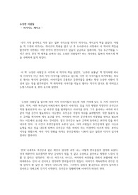 수상한 사람들