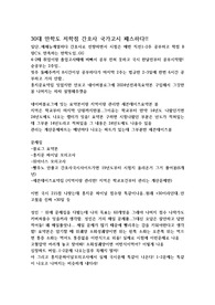 30대만학도 저학점 2025간호사국가고시합격비법