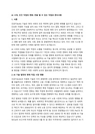 AI시대, 돈버는직업