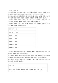 고려 초기의 역사