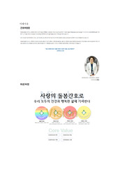 이화여자대학교의료원 25년도 신규간호사 공채 합격 자기소개서(합격 인증o)