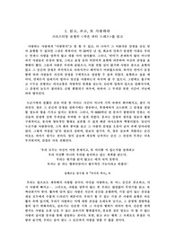 크리스티앙 보뱅 저 <작은 파티 드레스> 독후감