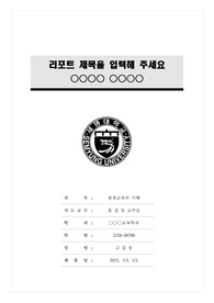 자료 표지