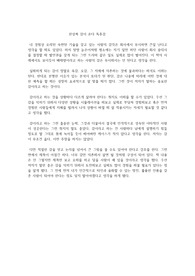 한상복 감이 온다 독후감
