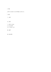 과학적 관리법과 인간관계론을 비교하시오.