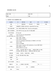 성인간호학실습 정형외과 케이스, 인공고관절전치환술(THA) 간호진단 및 간호과정 3개(고체온, 변비, 정맥혈전색전증의 위험)