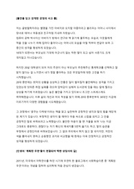 25년 전기 서울상담심리대학원대학교 최종합격 자기소개서