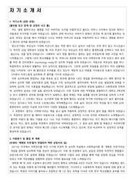 25년 전기 한국상담대학원대학교 합격 자기소개서