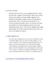[아마존Amazon] 어카운트매니저(면접, 24장)
