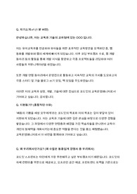 [코드잇] 교육운영매니저(면접, 22장)