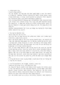 경희대학교 교육대학원 영양교육전공 학업계획서 (합격)