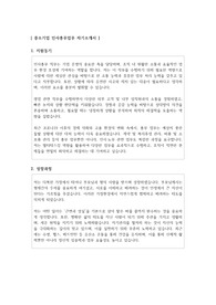 중소기업 인사총무 자기소개서- 사람인, 잡코리아