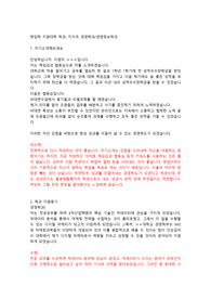 경영학과/경영정보학과 편입학 면접답변 피드백 및 첨삭 (11개 문항)