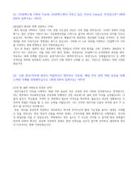 GS칼텍스 생산시설운전 직무 자기소개서 2문항