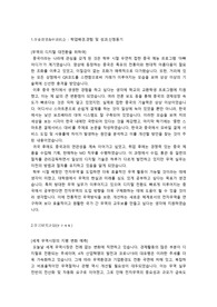 중국 절강대학교대학원 유학 국문 자기소개서 2문항 (지원동기, 연구계획)