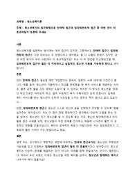 [청소년복지론]청소년복지의 접근방법으로 잔여적 접근과 임파워먼트적 접근 중 어떤 것이 더 효과적일지 토론해 주세요