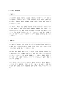 총무 직무 업무 (총무팀, 경영지원팀, 지원팀) 자기소개서 (사람인 기준)