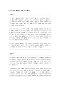 바이오 제약 품질관리 QC 업무 자기소개서 - 사람인 기준